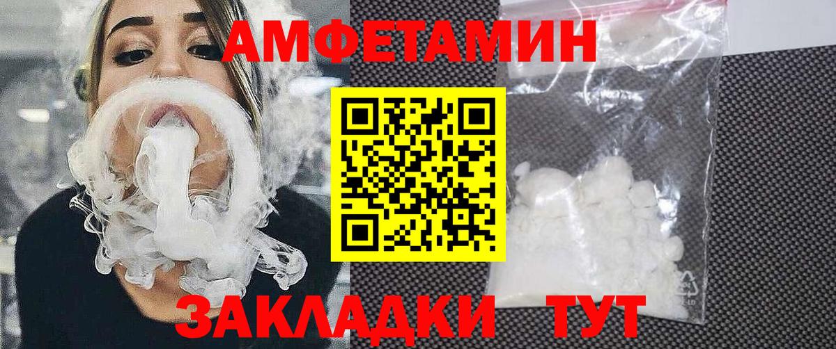 АМФ  АМФ 98%  Вход с VPN  Лиски  Амфетамин 