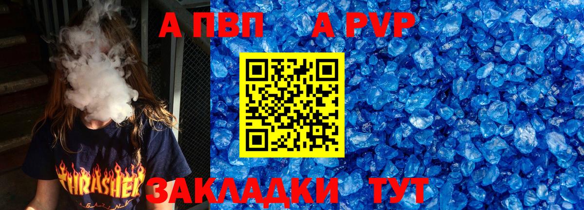 APVP мука Лиски