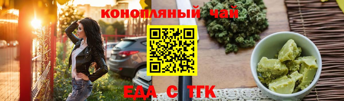 Лиски  Печенье с ТГК марихуана  Вход с VPN 