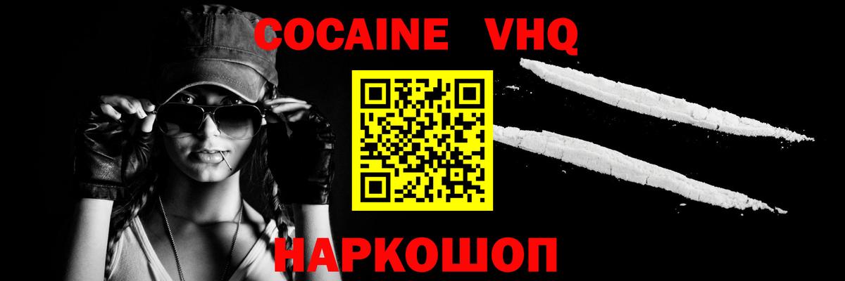 COCAIN Columbia Лиски