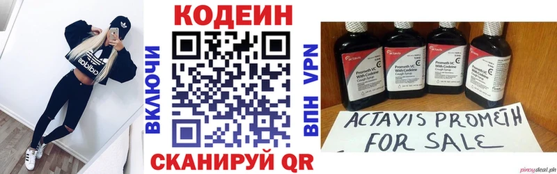 Codein Purple Drank  сколько стоит  Лиски 