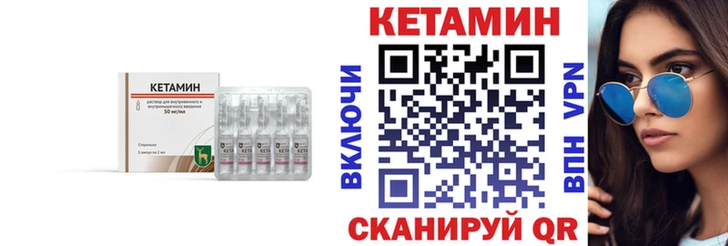 Кетамин VHQ  Лиски 