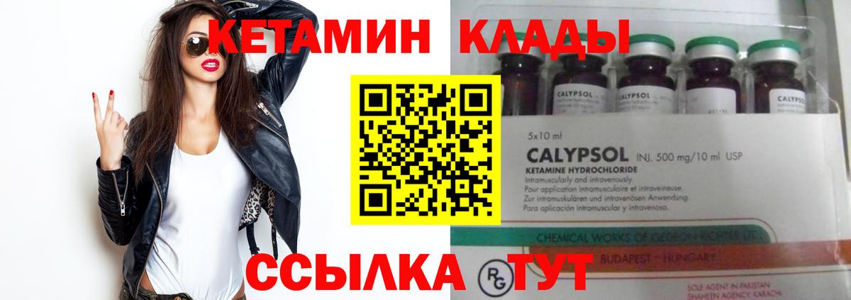 Кетамин VHQ  Вход с VPN  Кетамин ketamine  Лиски 