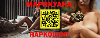 каннабис Ярцево