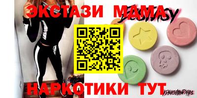 бутират Анапа