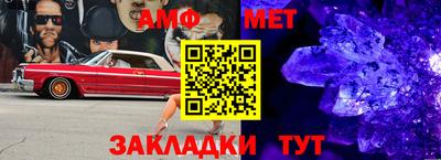 амфетамин Анжеро-Судженск