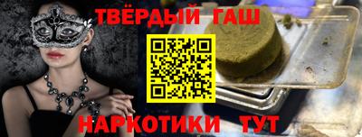 бутират Анапа