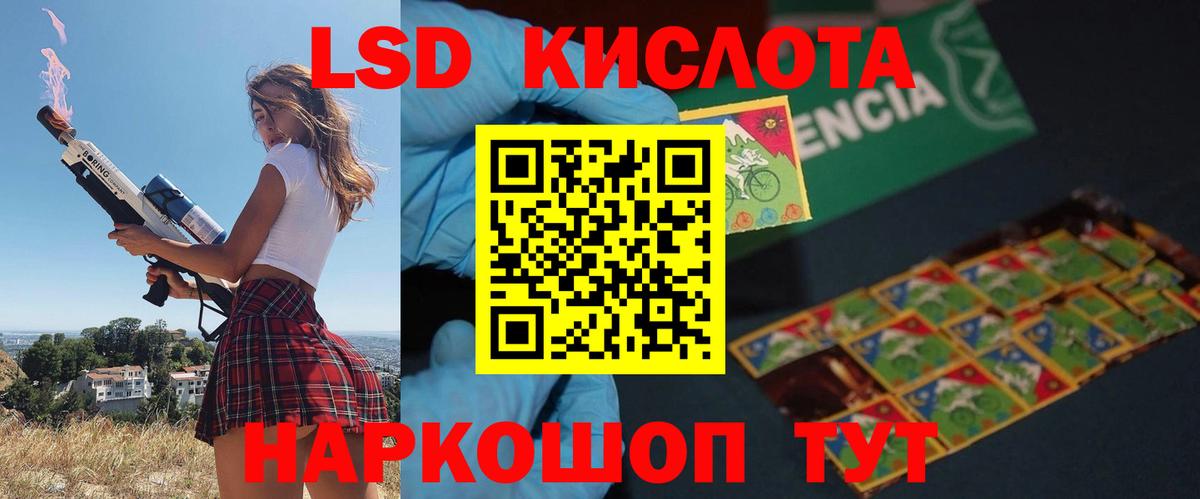 Лсд 25 экстази кислота  Вход с VPN  Лсд 25 экстази  Лиски  LSD-25 экстази кислота 