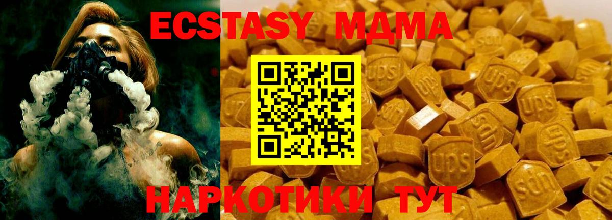 МДМА VHQ  Вход с VPN  Лиски 