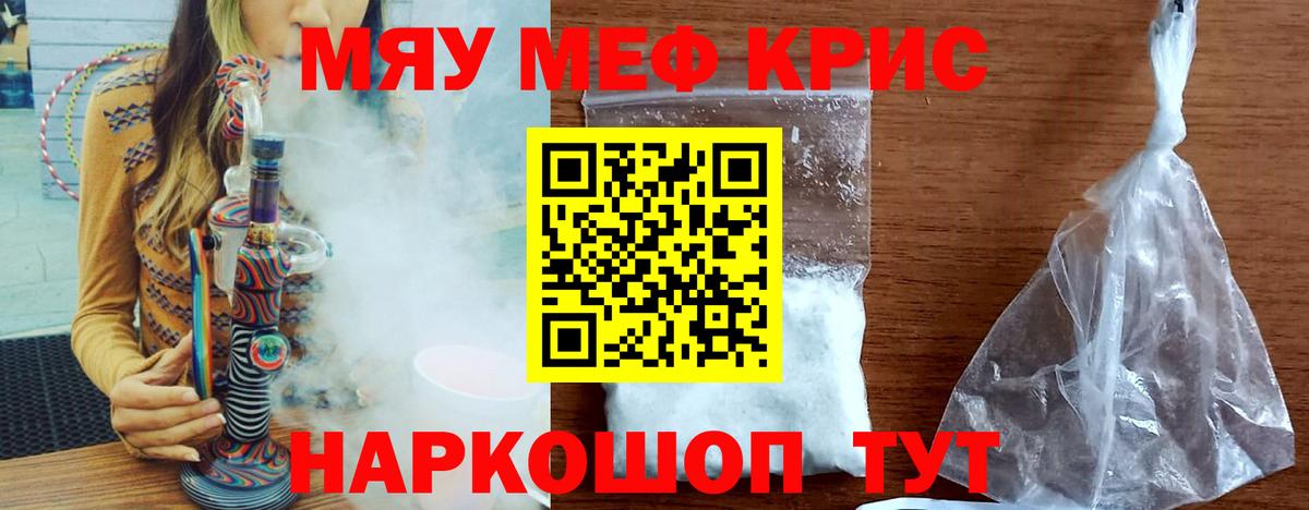 Лиски  Меф кристаллы  МЕФ  МЯУ-МЯУ мука  Вход с VPN 