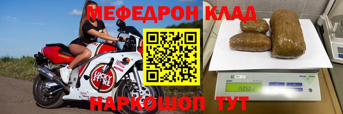 Меф кристаллы Лиски