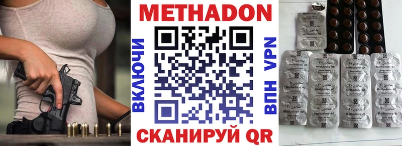 МЕТАДОН кристалл  Лиски 