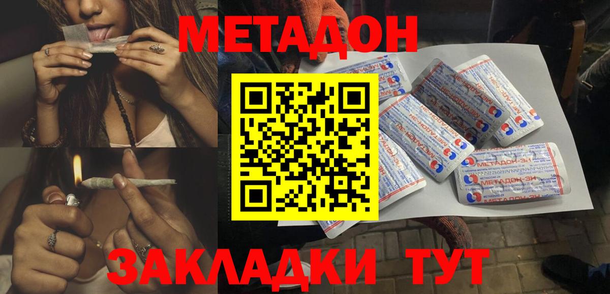 Метадон VHQ Лиски