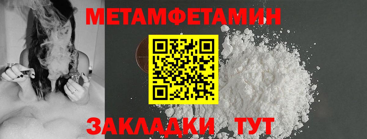 Первитин винт  Вход с VPN  Лиски 