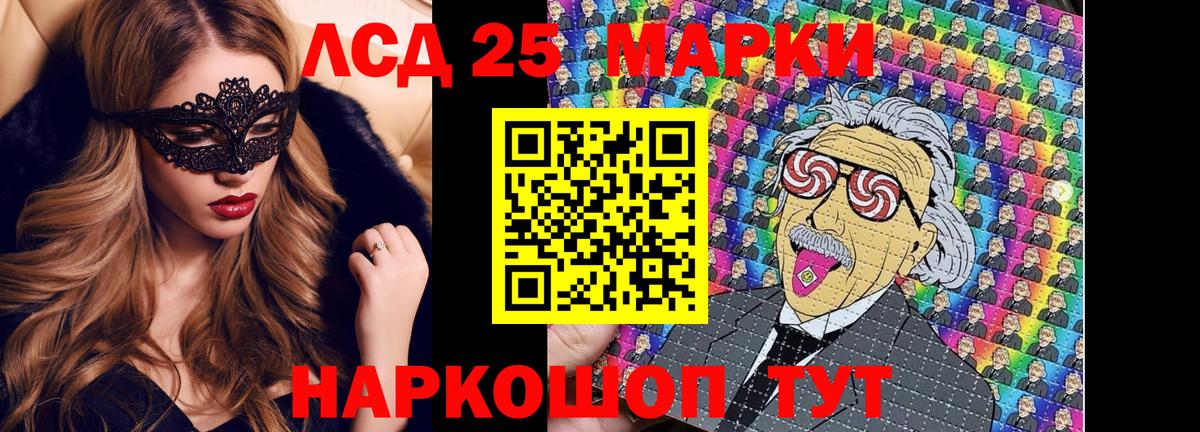 Марки NBOMe 1,8мг  Марки 25I-NBOMe  Вход с VPN  Лиски  Марки NBOMe 1,8мг 