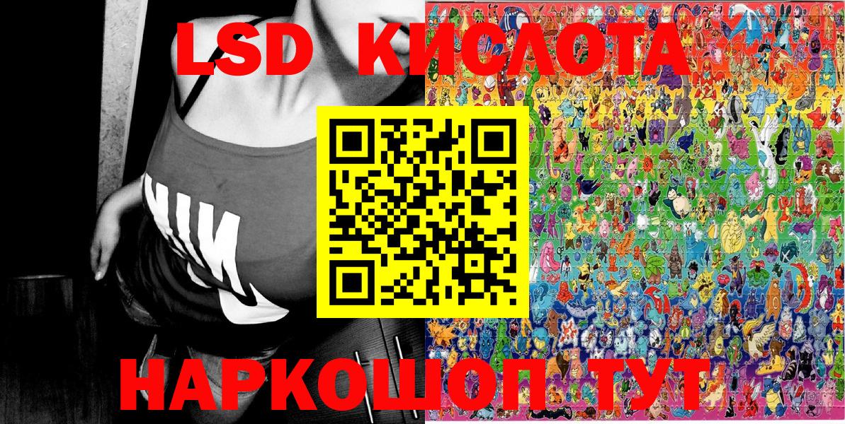 Марки 25I-NBOMe 1,5мг Лиски